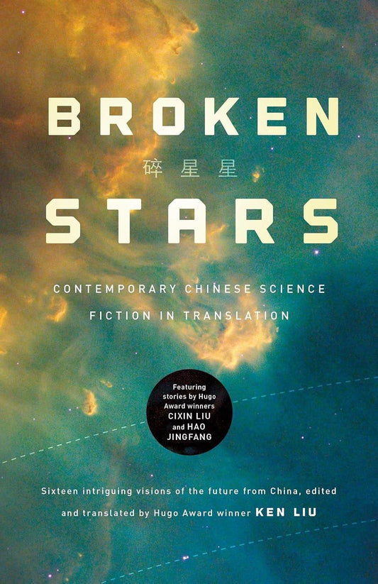 Broken Stars: Contemporary Chinese Science Fiction in Translation - ZXASQW Funny Name. Free Shipping.